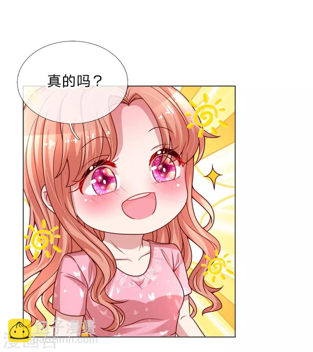 🍟妈咪快跑：爹地追来了 第169话 无处可逃的温柔 第2页