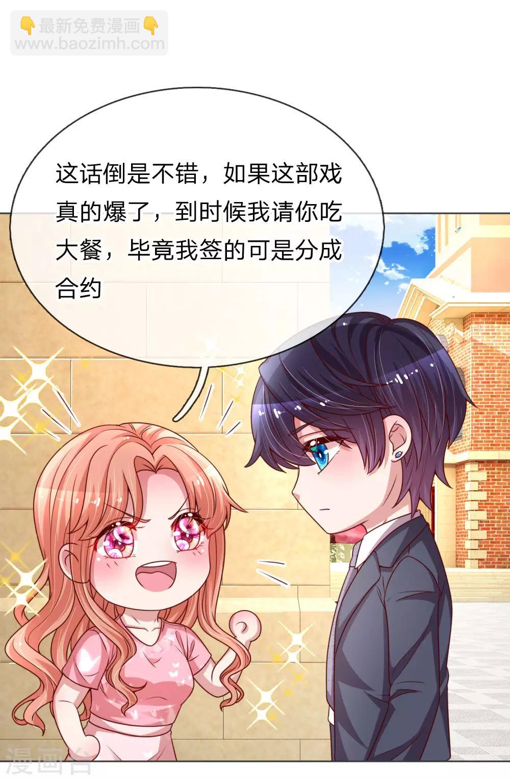 🍟妈咪快跑：爹地追来了 第169话 无处可逃的温柔 第4页