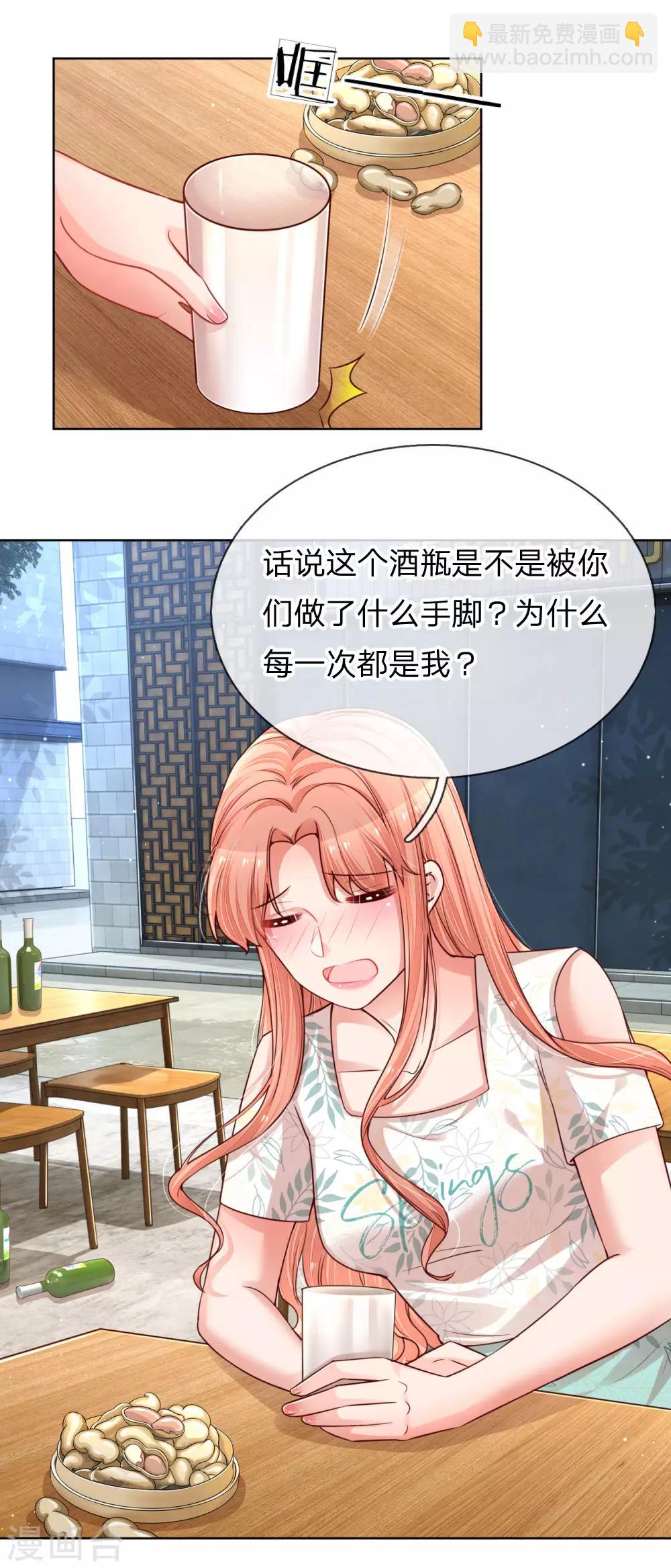 🍟妈咪快跑：爹地追来了 第171话 真心话大冒险 第10页