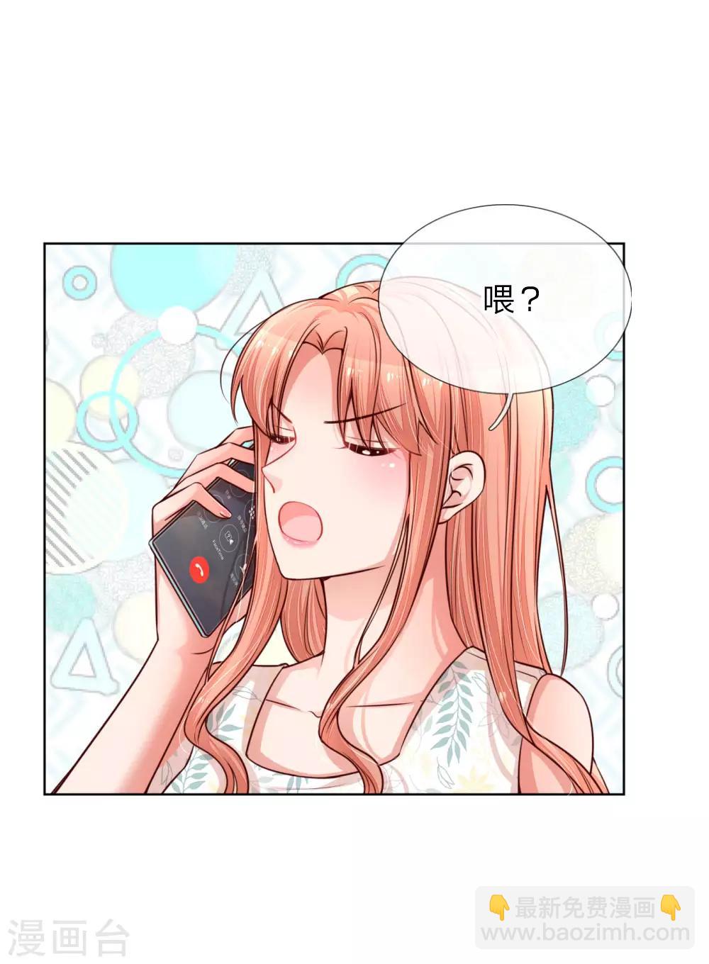 🍟妈咪快跑：爹地追来了 第171话 真心话大冒险 第22页