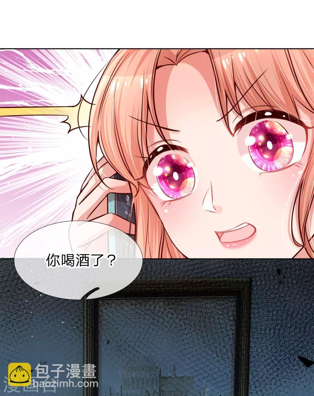🍟妈咪快跑：爹地追来了 第171话 真心话大冒险 第23页