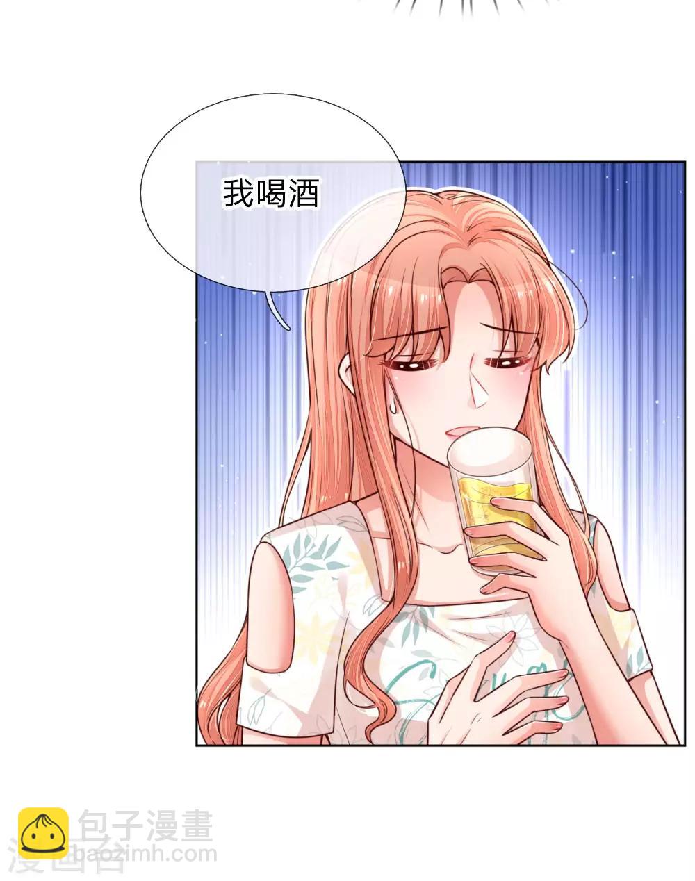 🍟妈咪快跑：爹地追来了 第171话 真心话大冒险 第3页
