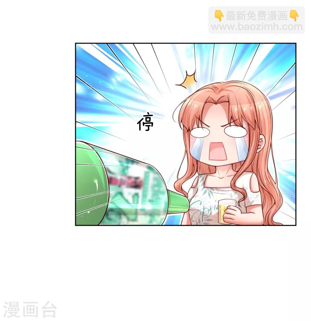 🍟妈咪快跑：爹地追来了 第171话 真心话大冒险 第9页