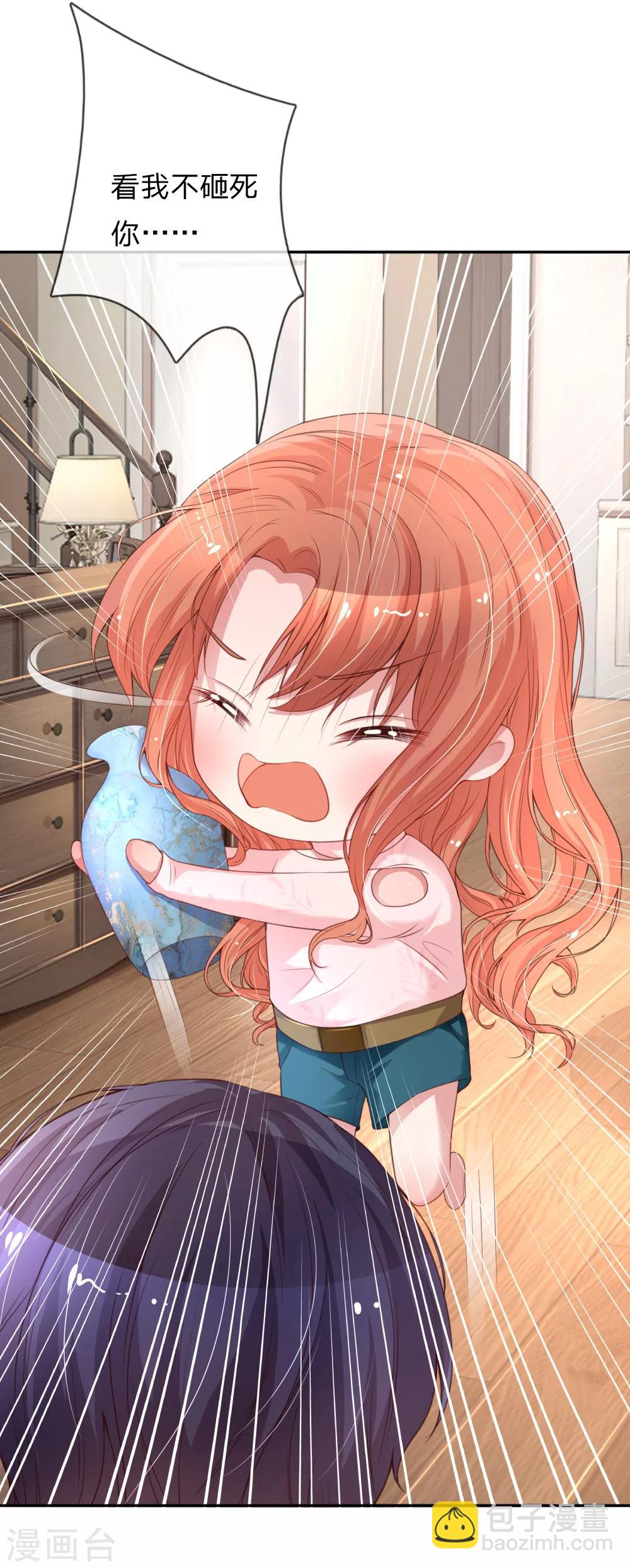🍟妈咪快跑：爹地追来了 第19话 晚归 第10页