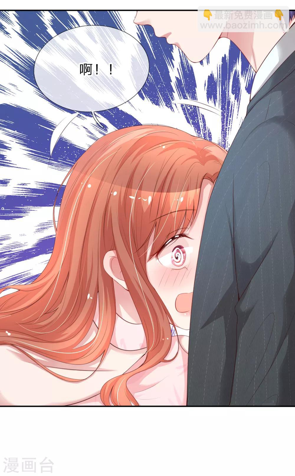 🍟妈咪快跑：爹地追来了 第19话 晚归 第12页