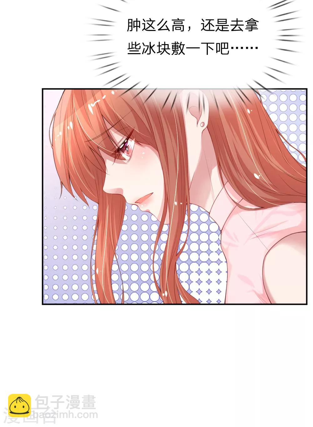 🍟妈咪快跑：爹地追来了 第19话 晚归 第6页