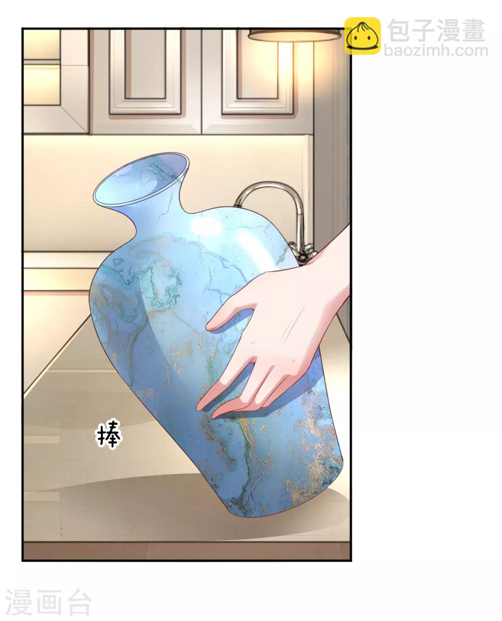 🍟妈咪快跑：爹地追来了 第19话 晚归 第9页