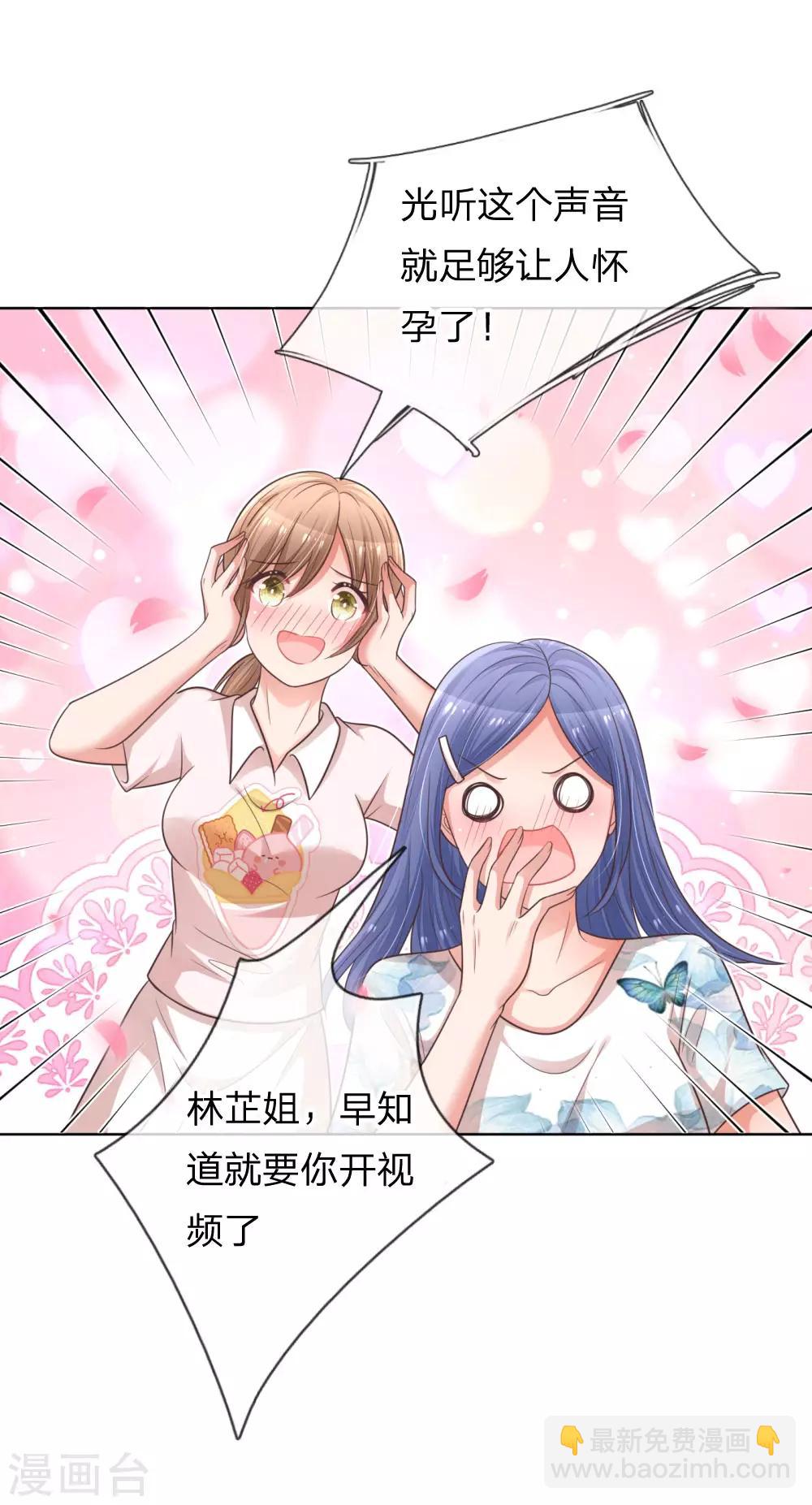 🍟妈咪快跑：爹地追来了 第172话 电话乌龙事件 第10页