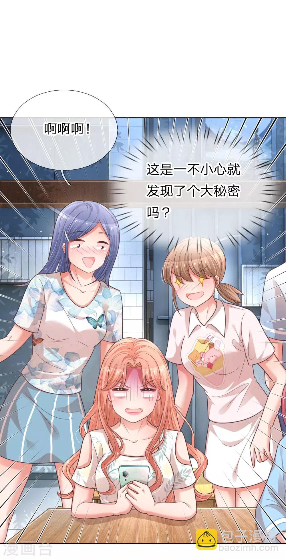 🍟妈咪快跑：爹地追来了 第172话 电话乌龙事件 第14页