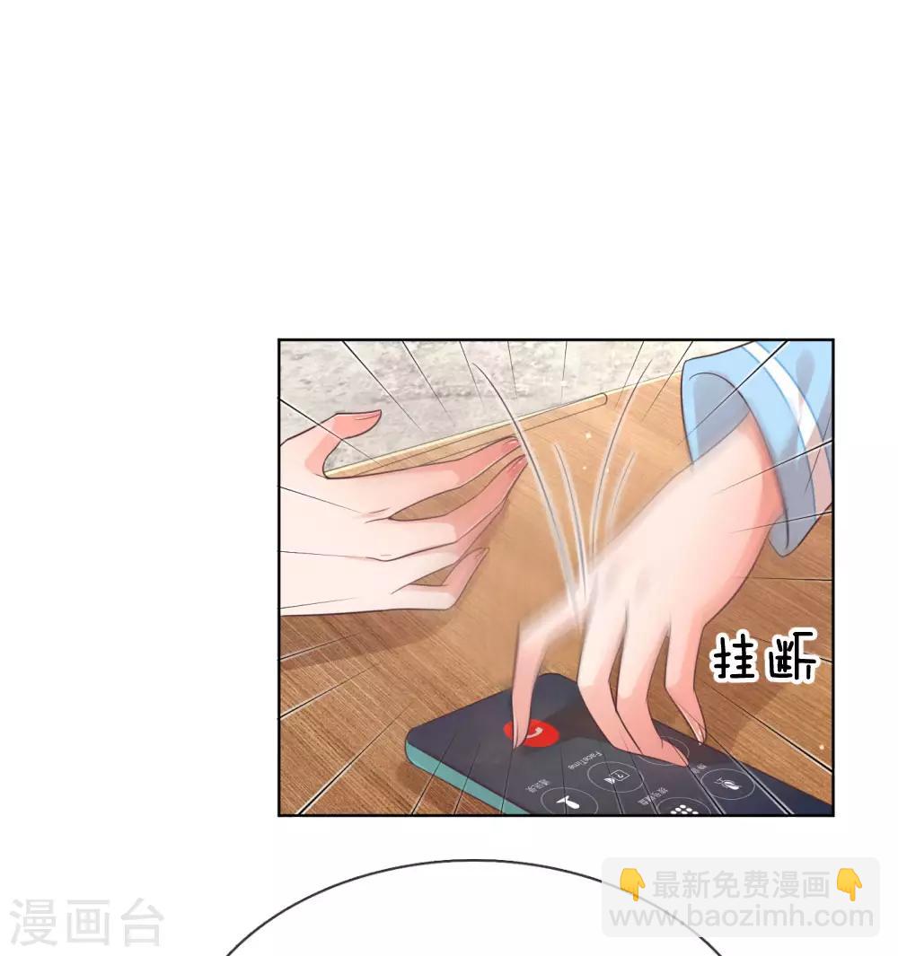 🍟妈咪快跑：爹地追来了 第172话 电话乌龙事件 第15页