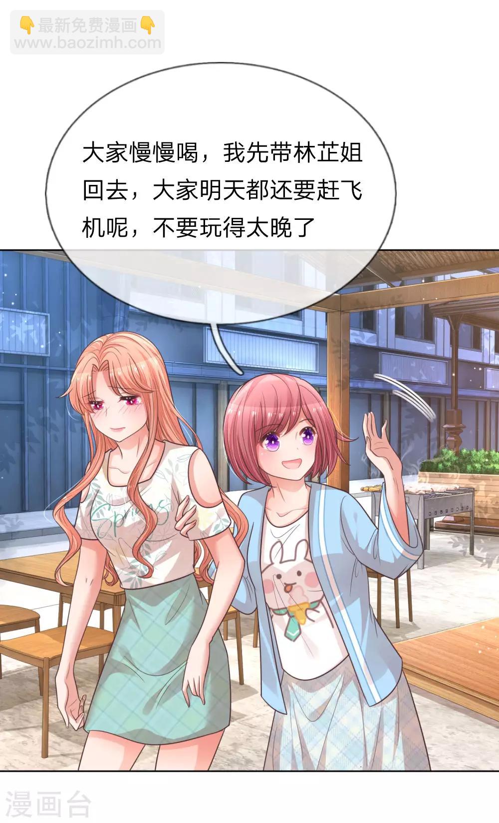 🍟妈咪快跑：爹地追来了 第172话 电话乌龙事件 第17页