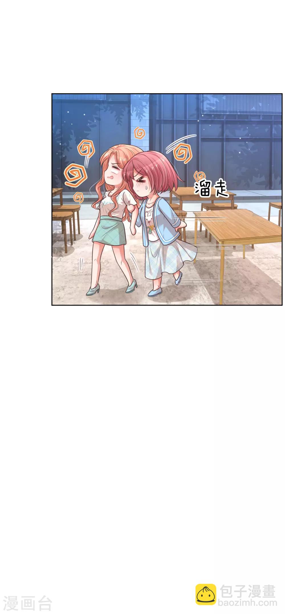 🍟妈咪快跑：爹地追来了 第172话 电话乌龙事件 第18页
