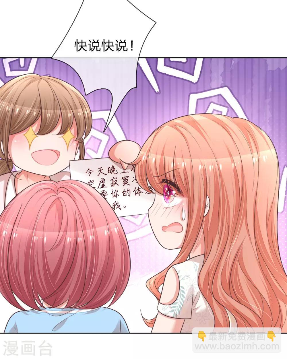 🍟妈咪快跑：爹地追来了 第172话 电话乌龙事件 第4页