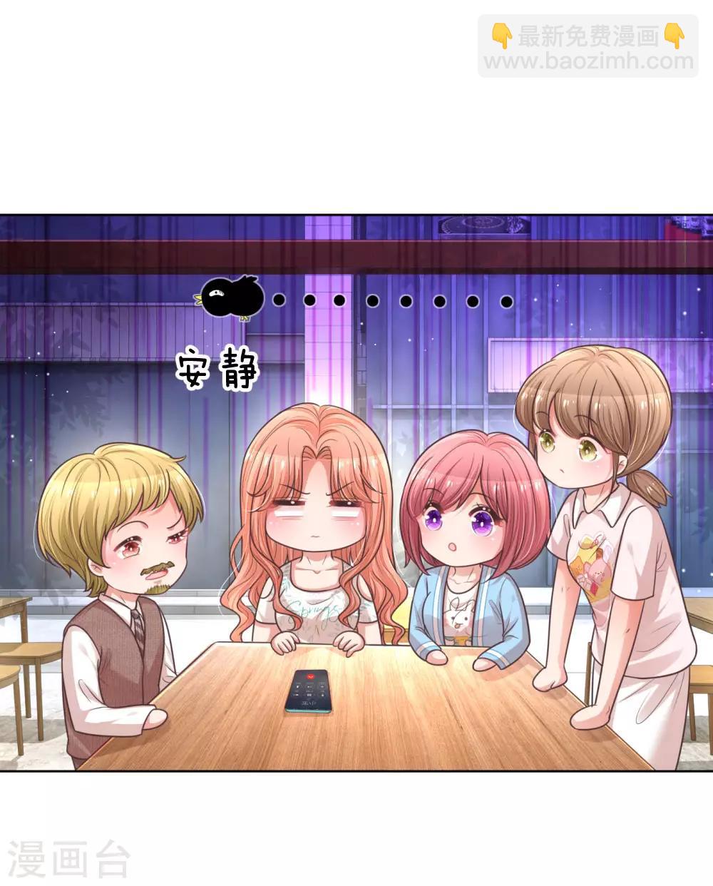 🍟妈咪快跑：爹地追来了 第172话 电话乌龙事件 第6页