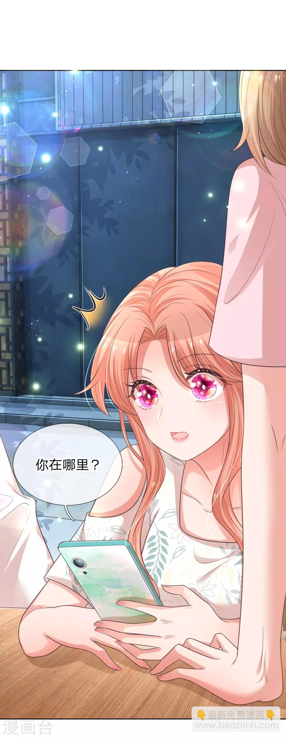 🍟妈咪快跑：爹地追来了 第172话 电话乌龙事件 第9页