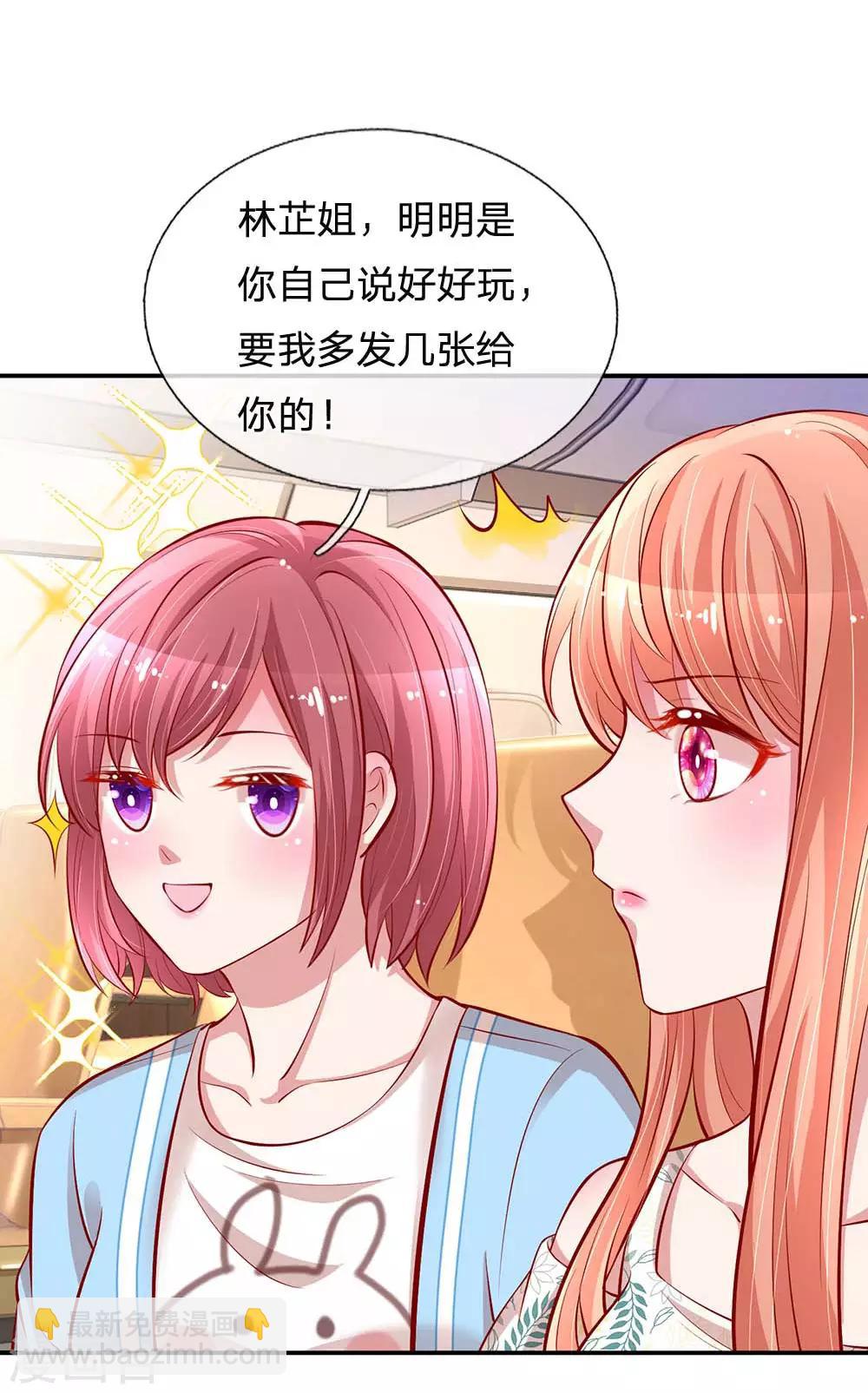 🍟妈咪快跑：爹地追来了 第174话 都是表情包惹的祸 第10页