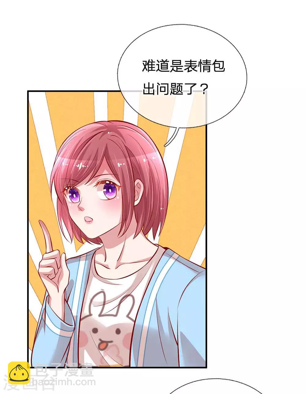 🍟妈咪快跑：爹地追来了 第174话 都是表情包惹的祸 第12页