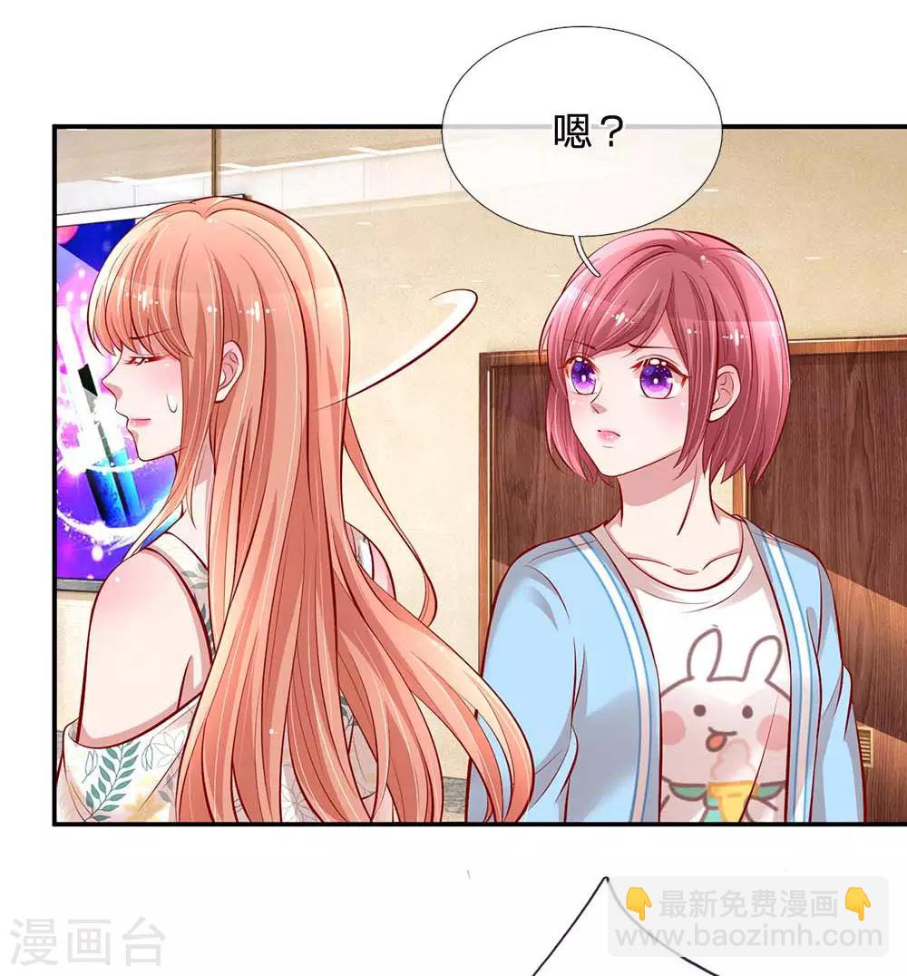 🍟妈咪快跑：爹地追来了 第174话 都是表情包惹的祸 第19页