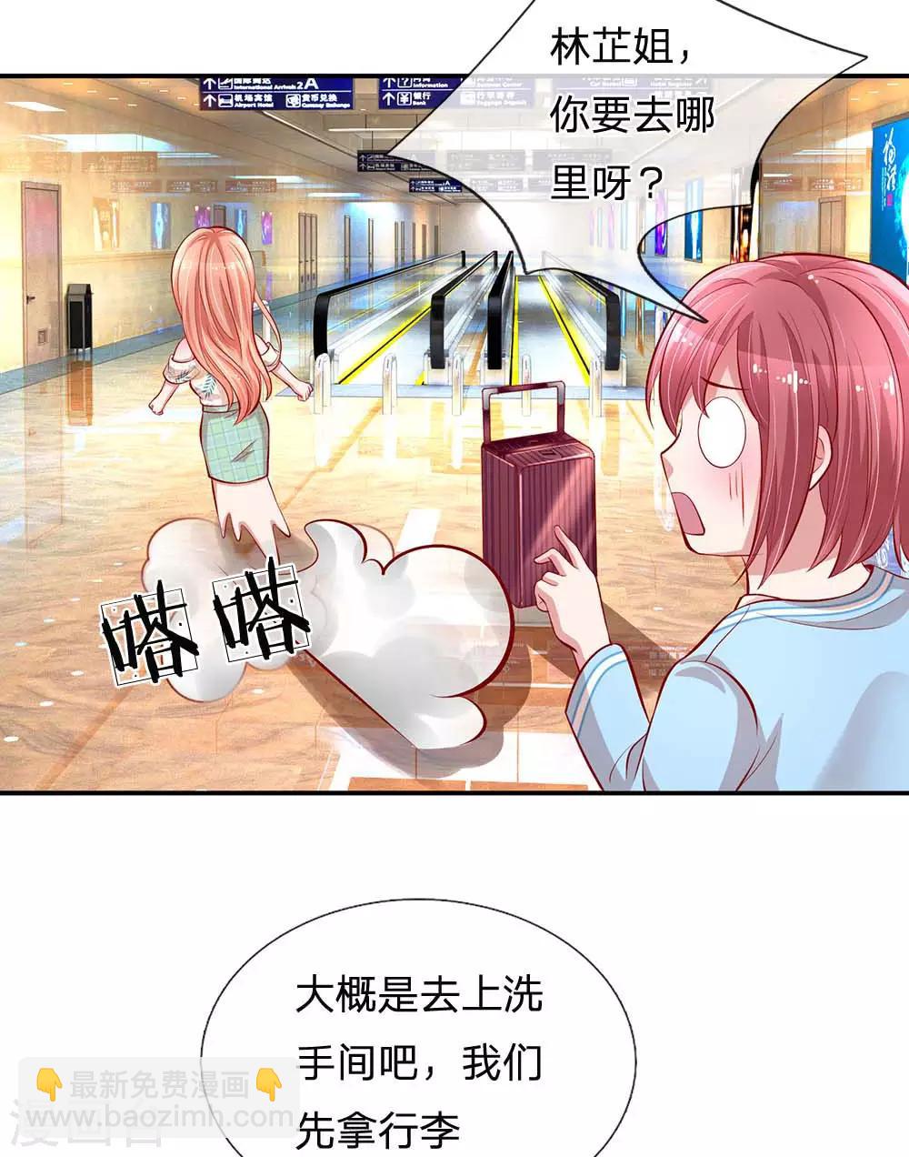 🍟妈咪快跑：爹地追来了 第174话 都是表情包惹的祸 第20页
