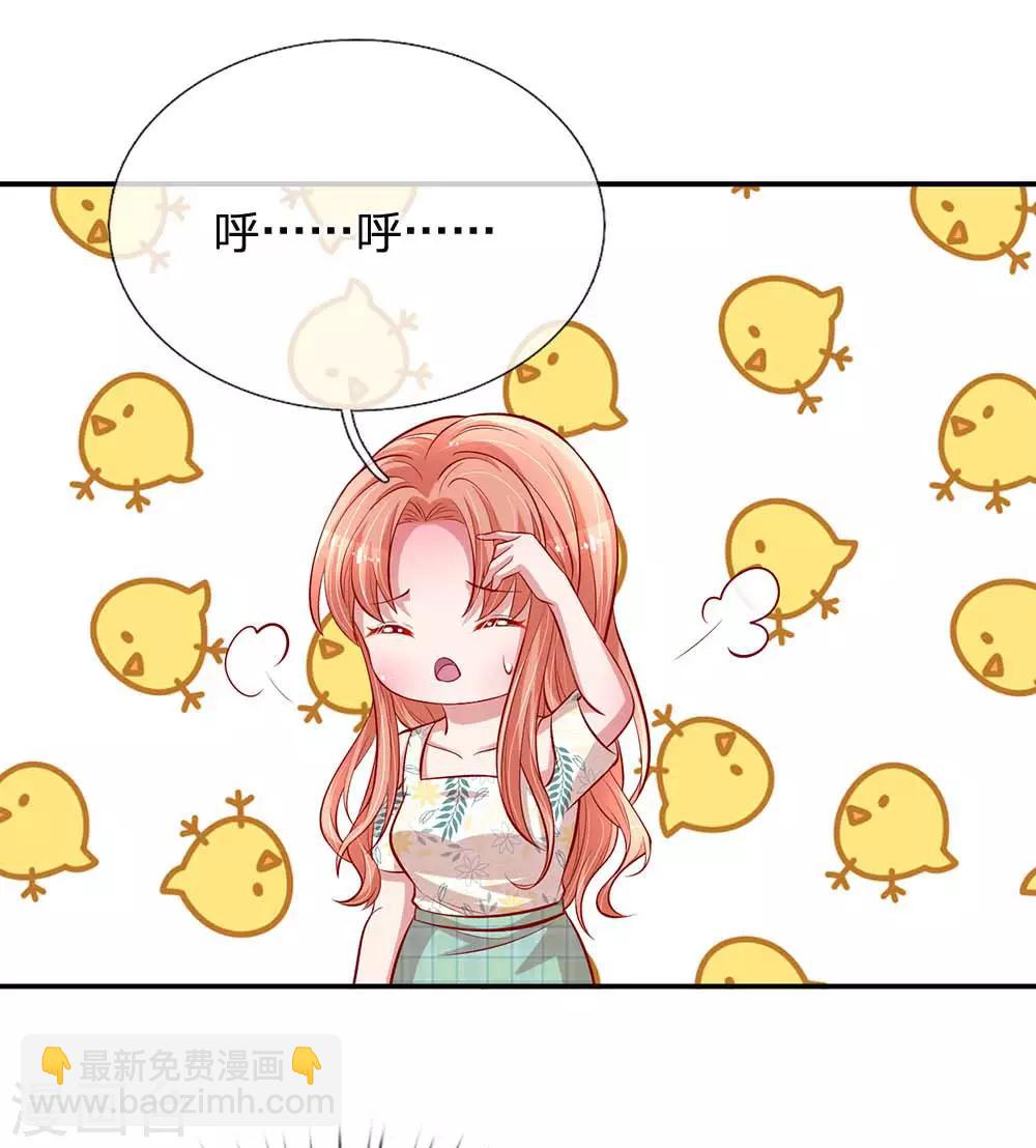 🍟妈咪快跑：爹地追来了 第174话 都是表情包惹的祸 第26页