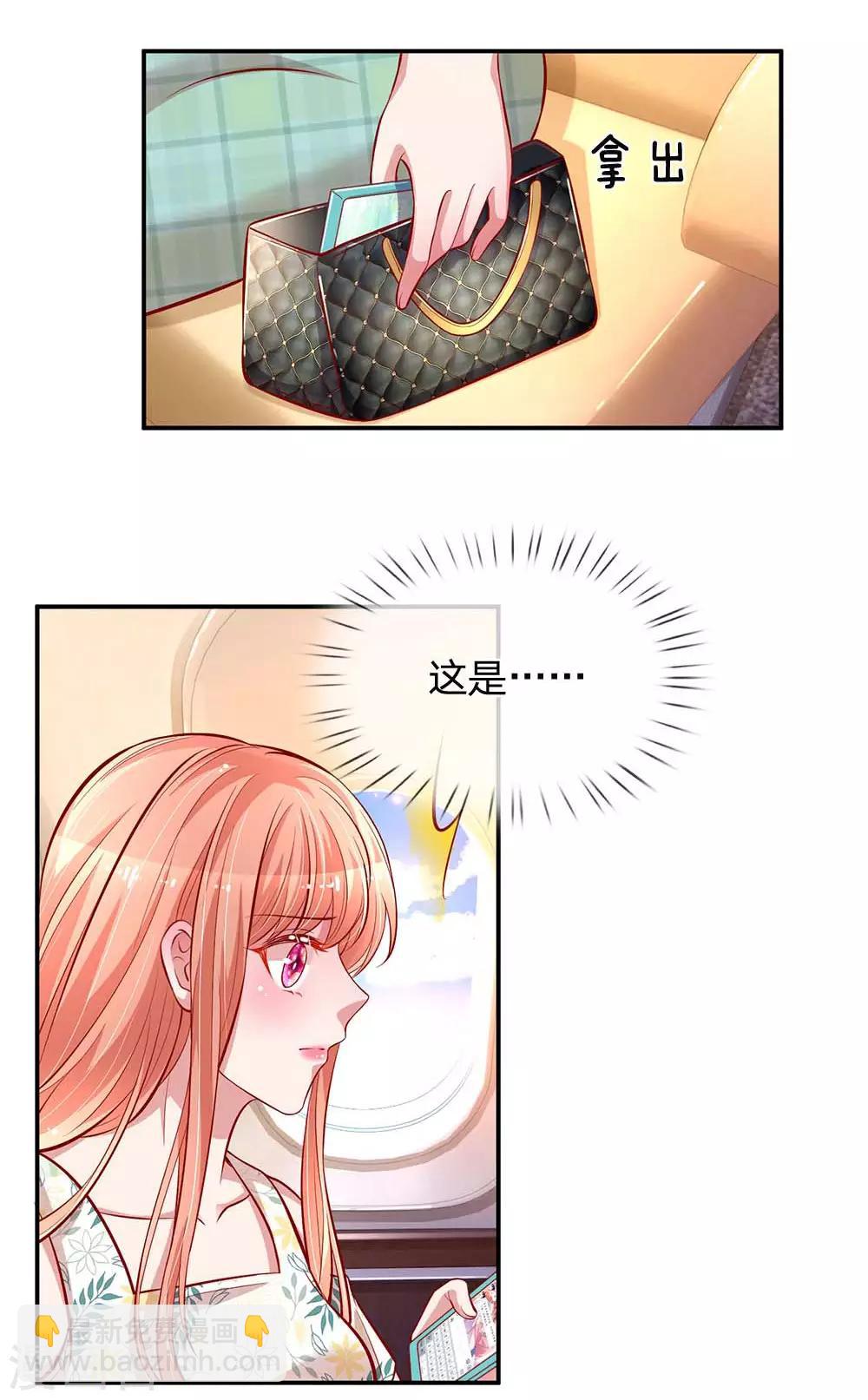 🍟妈咪快跑：爹地追来了 第174话 都是表情包惹的祸 第4页