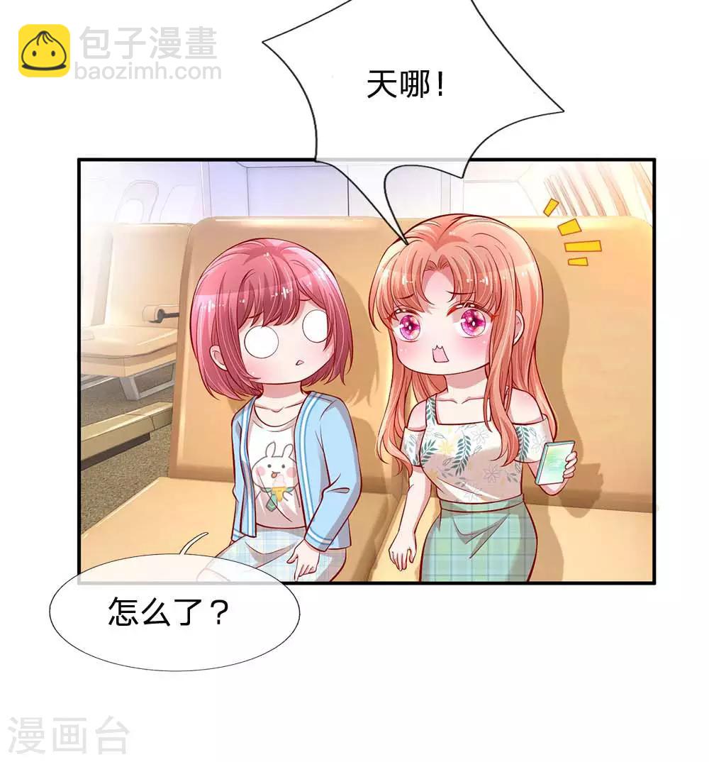 🍟妈咪快跑：爹地追来了 第174话 都是表情包惹的祸 第6页