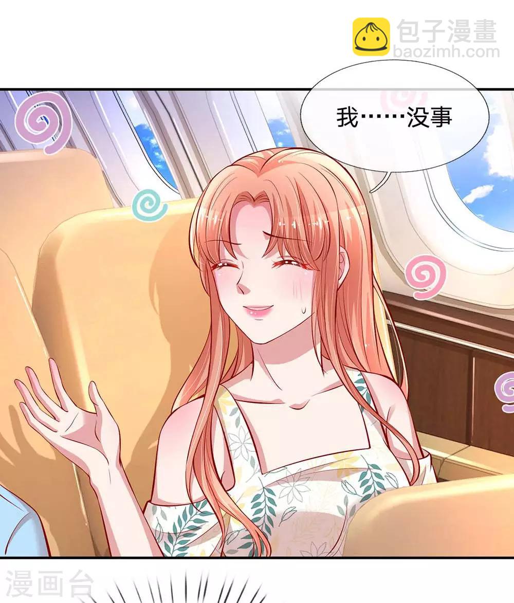 🍟妈咪快跑：爹地追来了 第174话 都是表情包惹的祸 第7页