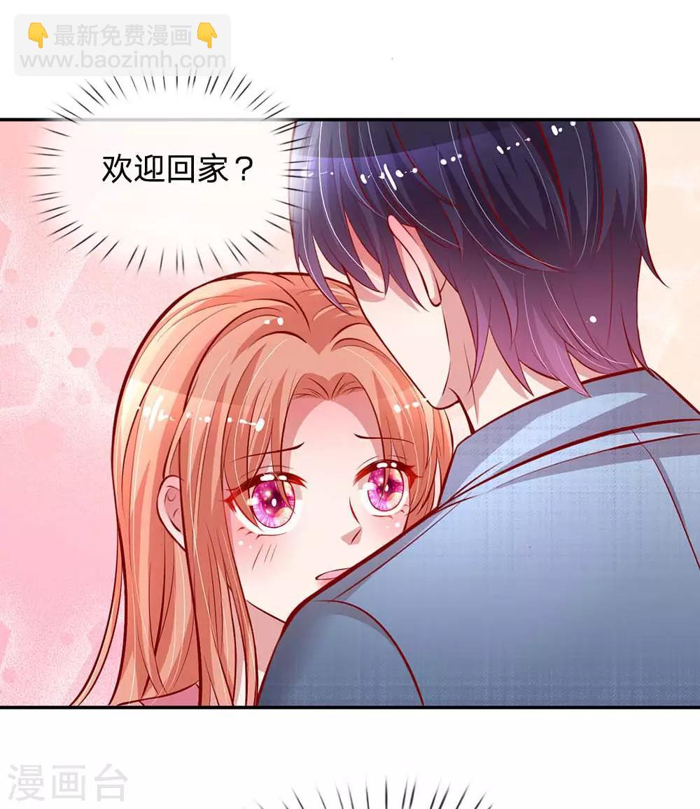 🍟妈咪快跑：爹地追来了 第176话 家的感觉 第11页