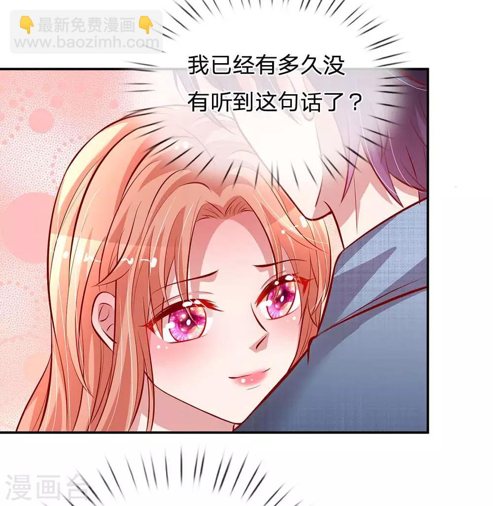 🍟妈咪快跑：爹地追来了 第176话 家的感觉 第12页