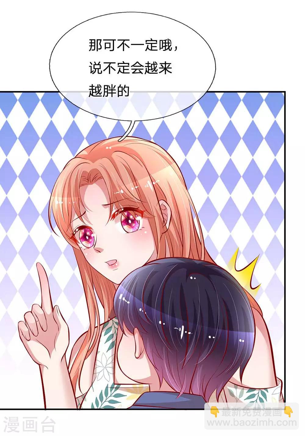🍟妈咪快跑：爹地追来了 第176话 家的感觉 第21页