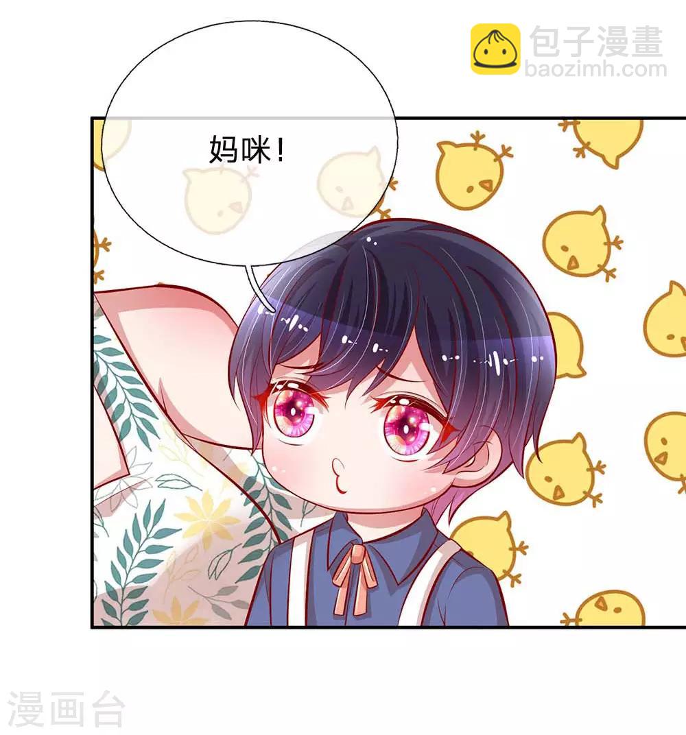 🍟妈咪快跑：爹地追来了 第176话 家的感觉 第22页