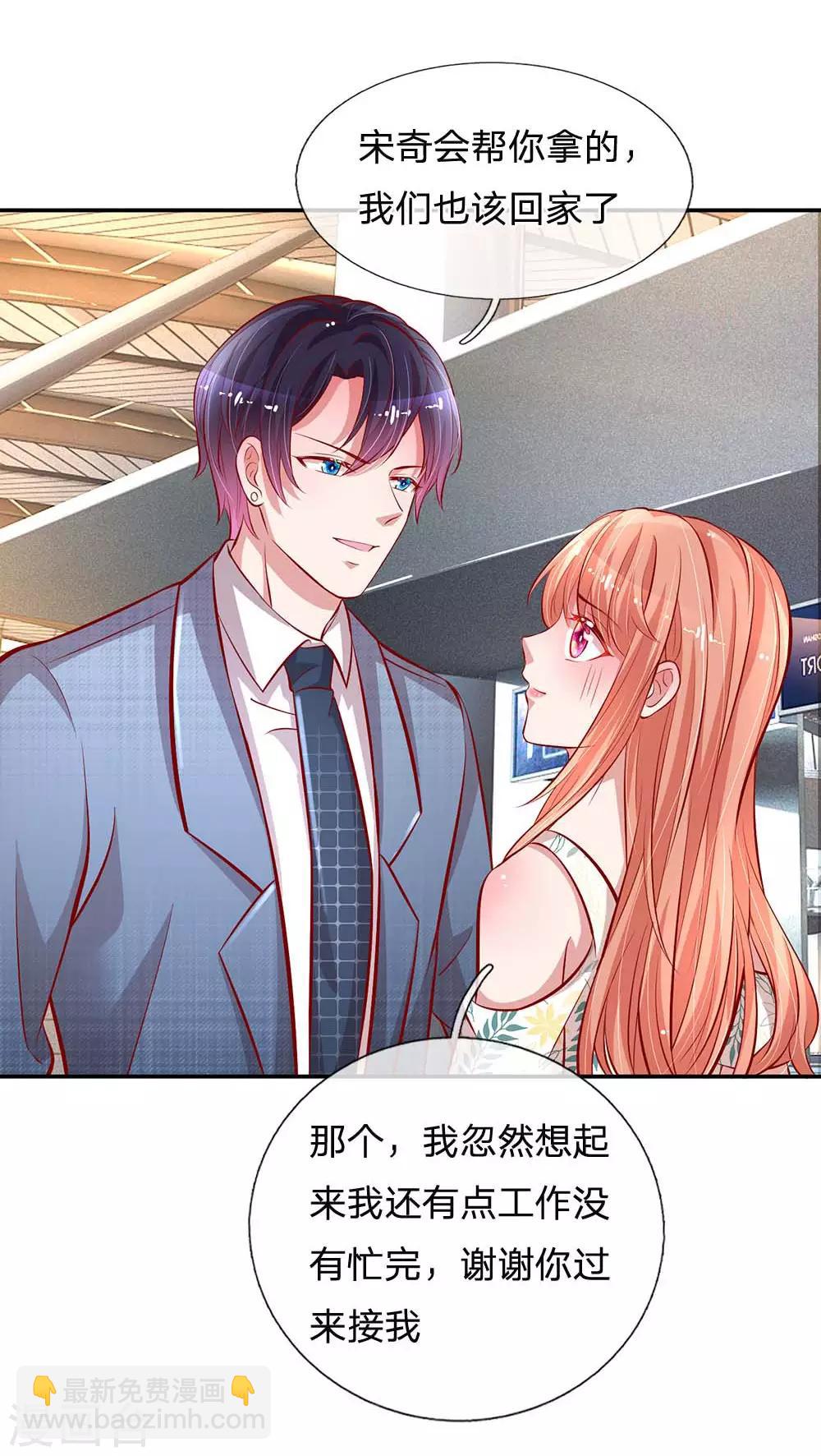 🍟妈咪快跑：爹地追来了 第176话 家的感觉 第4页