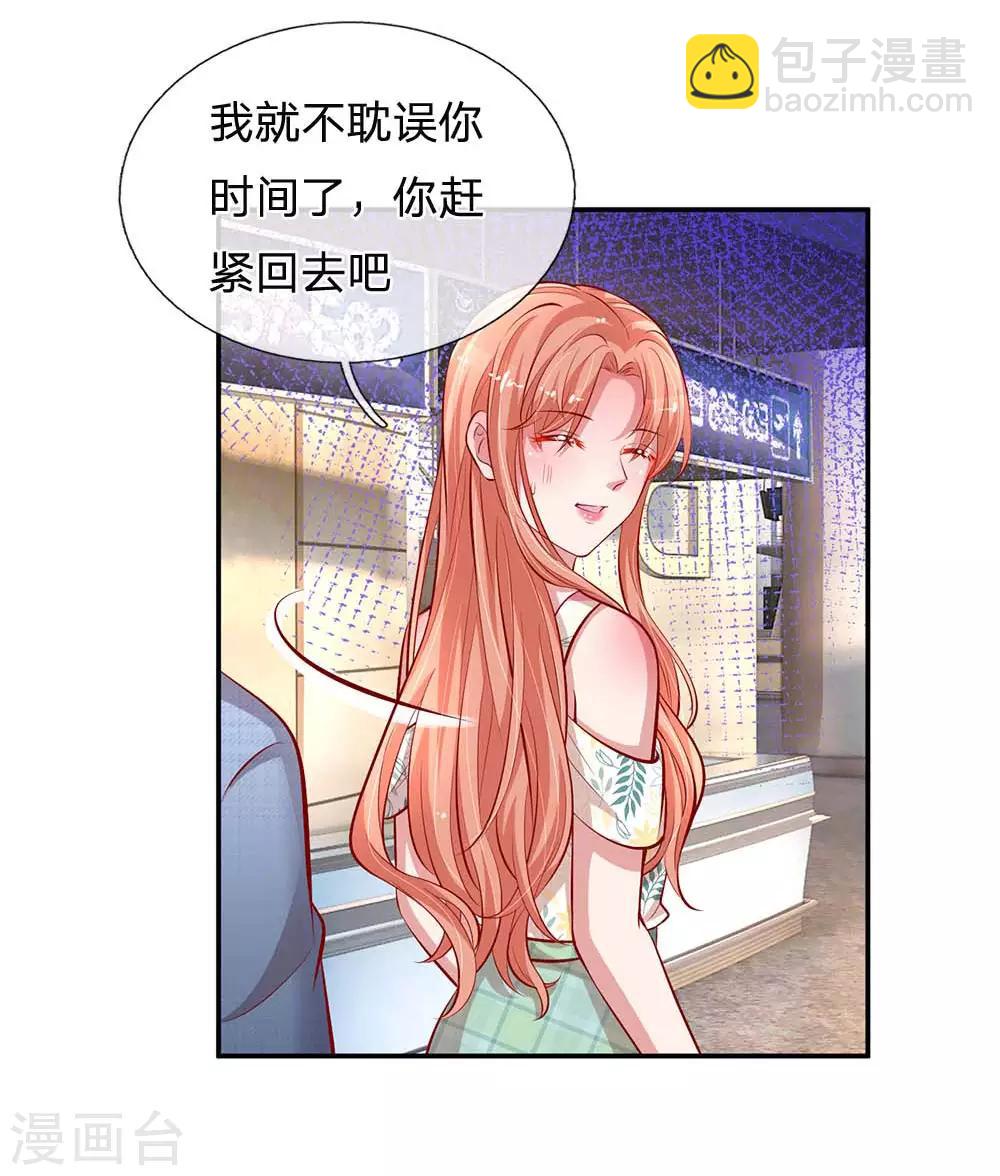 🍟妈咪快跑：爹地追来了 第176话 家的感觉 第5页