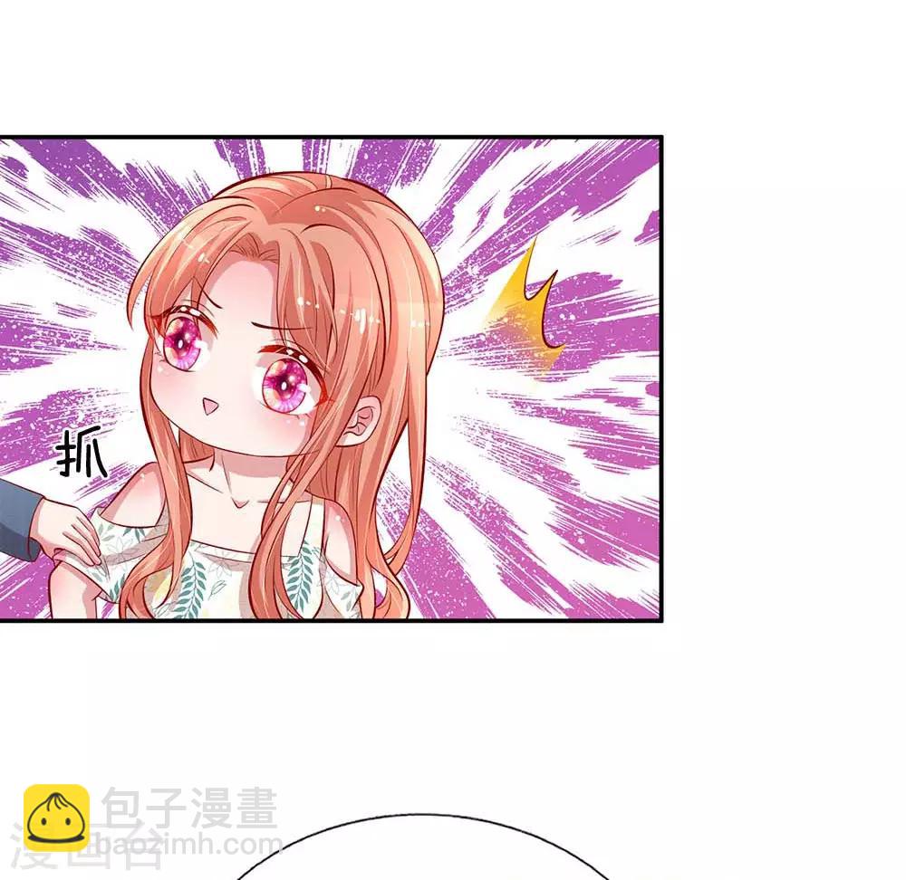 🍟妈咪快跑：爹地追来了 第176话 家的感觉 第6页