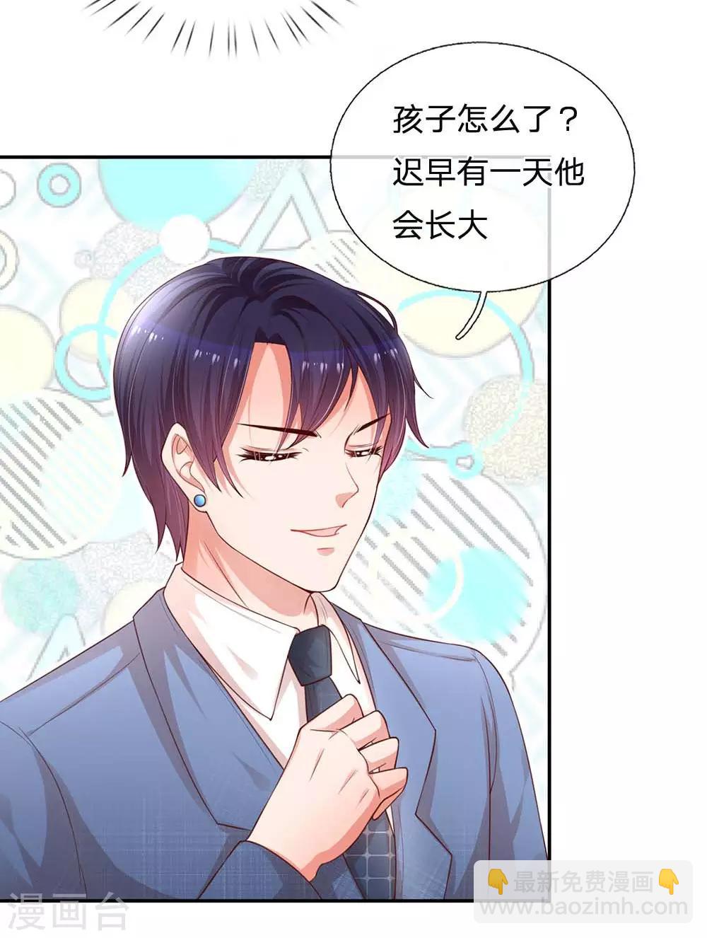 🍟妈咪快跑：爹地追来了 第177话 爹地的套路 第14页