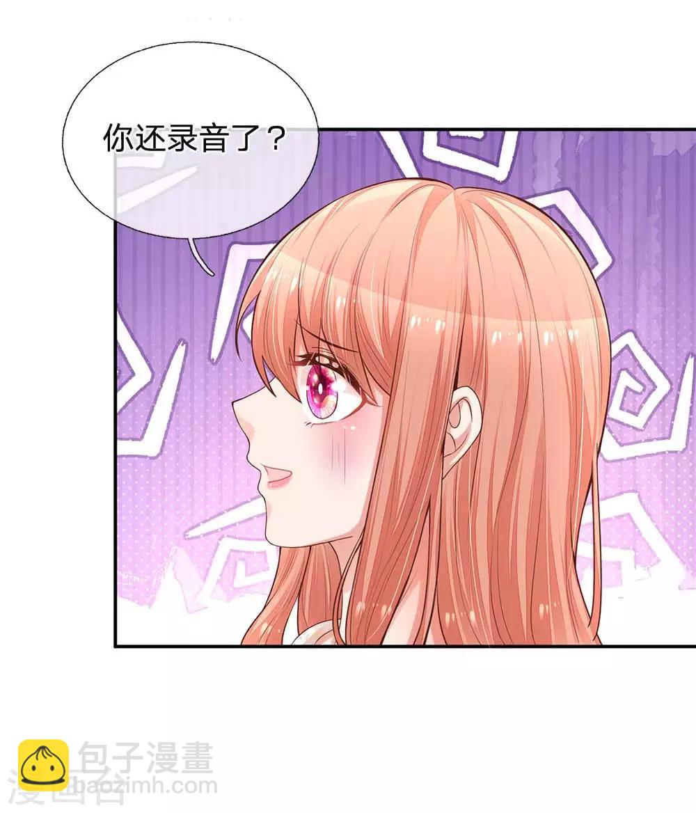 🍟妈咪快跑：爹地追来了 第177话 爹地的套路 第24页