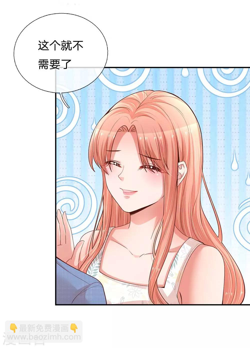 🍟妈咪快跑：爹地追来了 第177话 爹地的套路 第27页