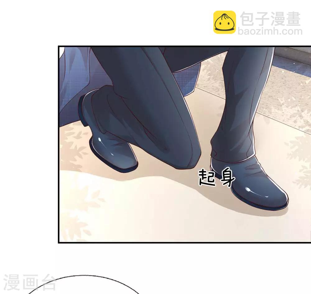 🍟妈咪快跑：爹地追来了 第177话 爹地的套路 第5页