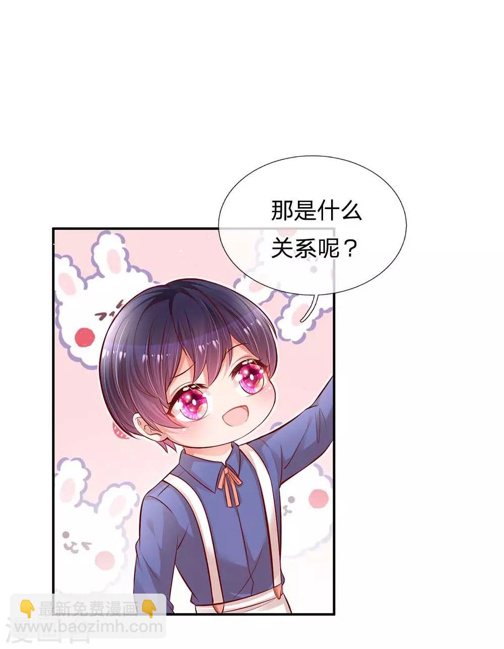 🍟妈咪快跑：爹地追来了 第179话 爹地太过分了！ 第10页