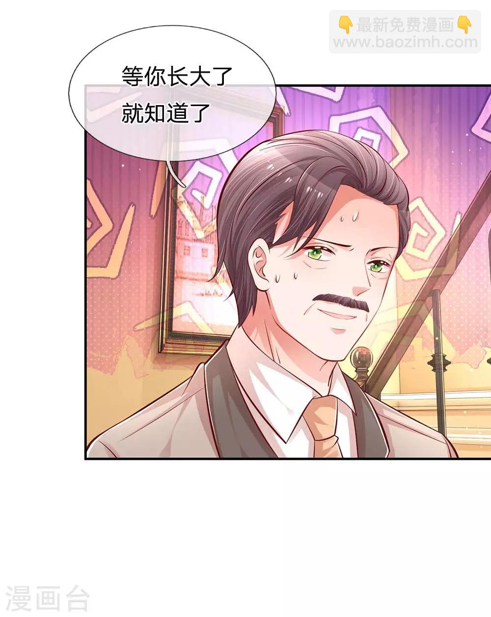 🍟妈咪快跑：爹地追来了 第179话 爹地太过分了！ 第11页