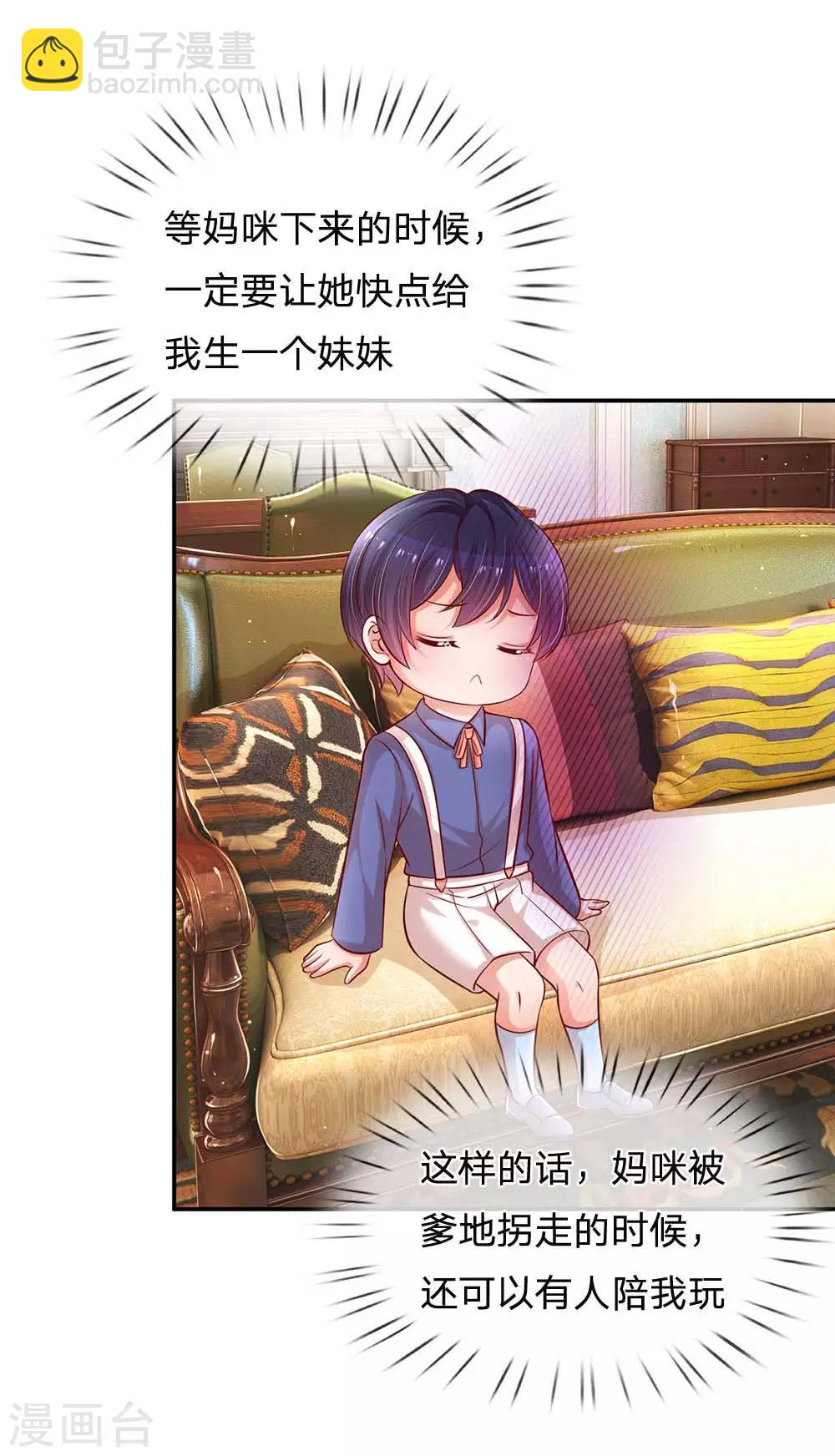 🍟妈咪快跑：爹地追来了 第179话 爹地太过分了！ 第15页
