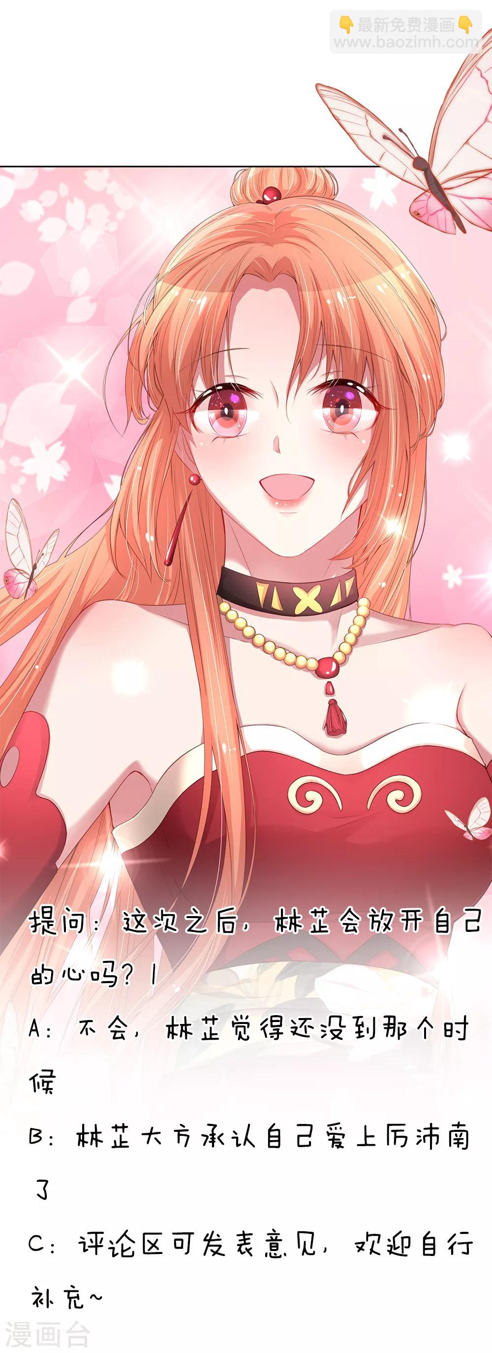 🍟妈咪快跑：爹地追来了 第179话 爹地太过分了！ 第19页