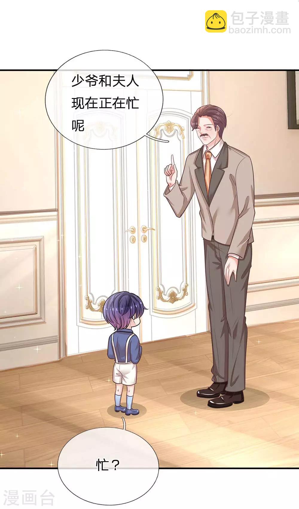 🍟妈咪快跑：爹地追来了 第179话 爹地太过分了！ 第3页