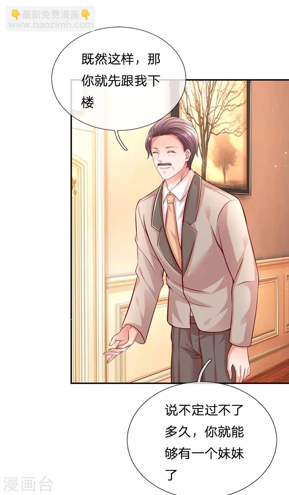🍟妈咪快跑：爹地追来了 第179话 爹地太过分了！ 第7页