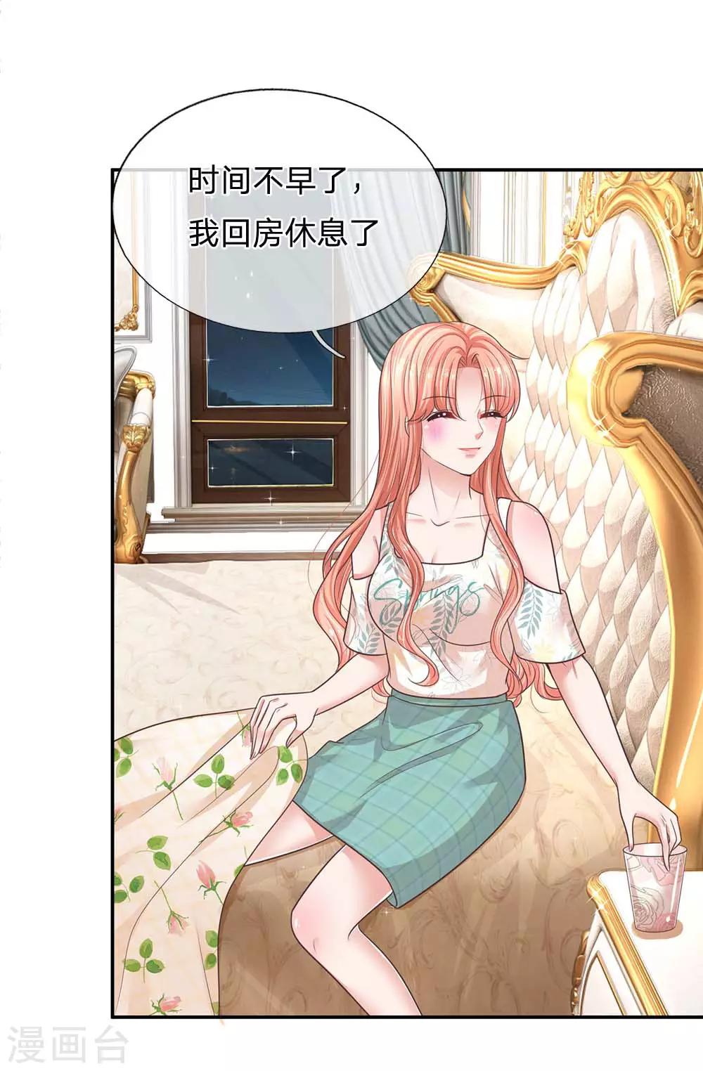 🍟妈咪快跑：爹地追来了 第181话 厉沛南的承诺 第1页