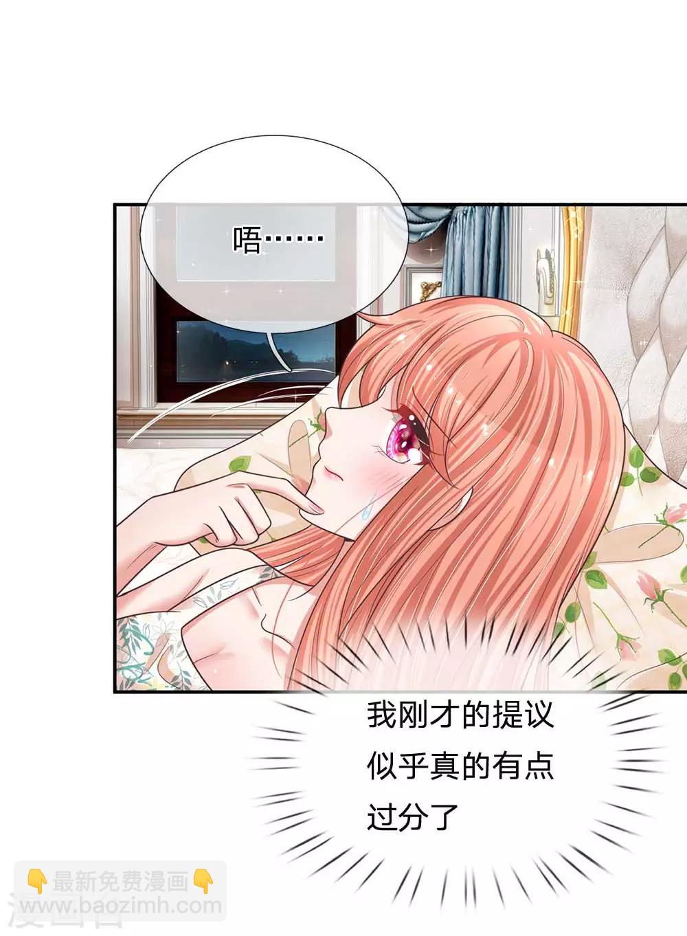 🍟妈咪快跑：爹地追来了 第181话 厉沛南的承诺 第11页