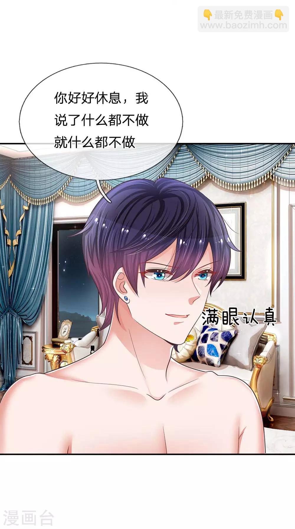 🍟妈咪快跑：爹地追来了 第181话 厉沛南的承诺 第12页