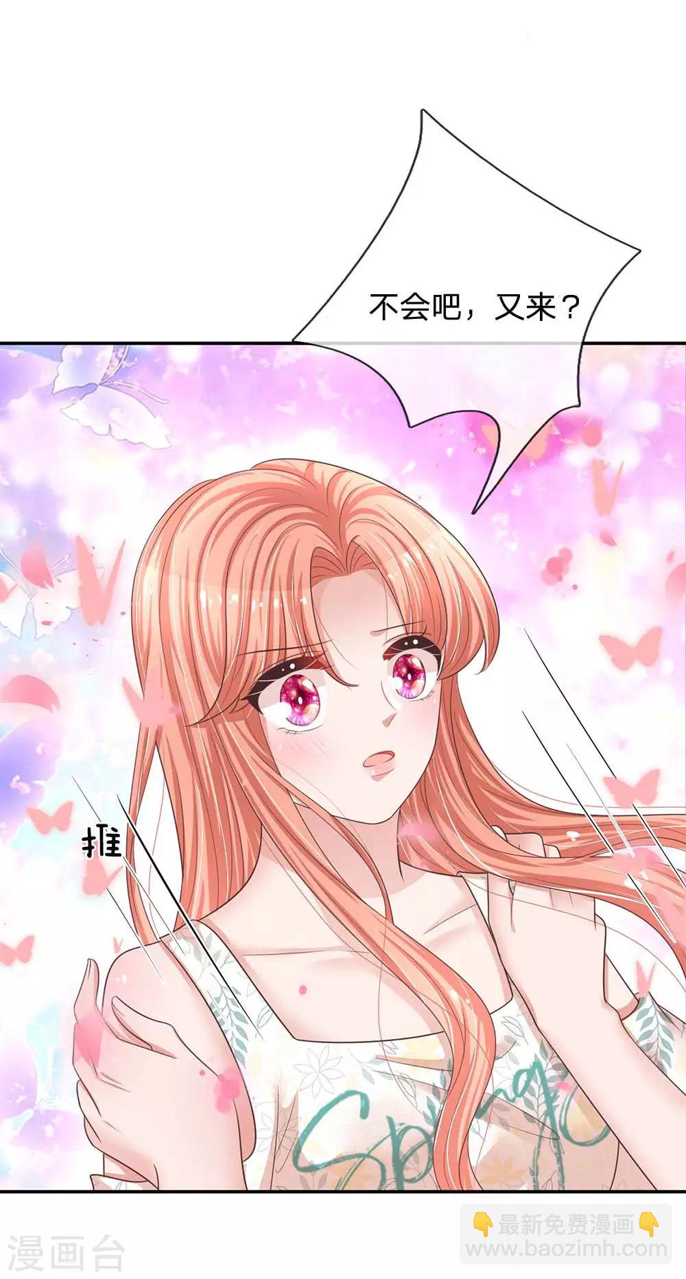 🍟妈咪快跑：爹地追来了 第181话 厉沛南的承诺 第2页
