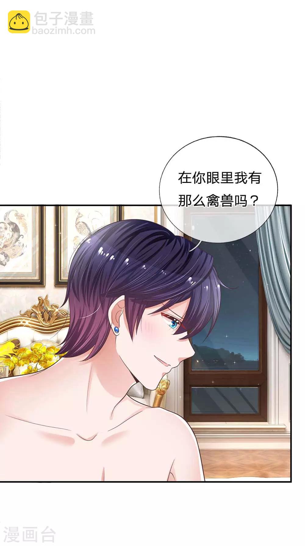 🍟妈咪快跑：爹地追来了 第181话 厉沛南的承诺 第4页