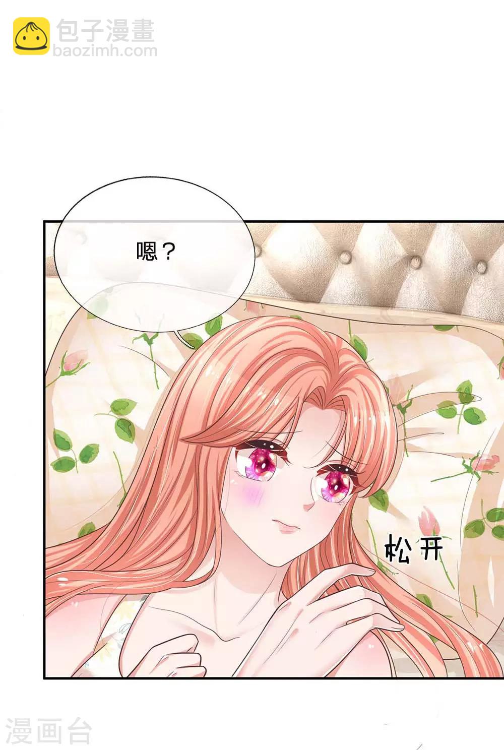 🍟妈咪快跑：爹地追来了 第181话 厉沛南的承诺 第5页